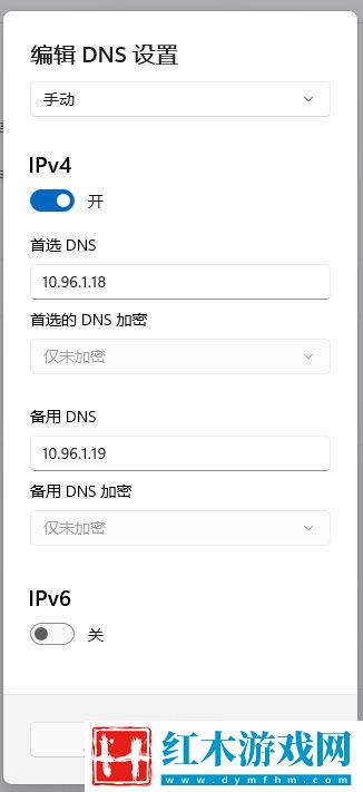 win11系统DNS服务器未响应怎么解决